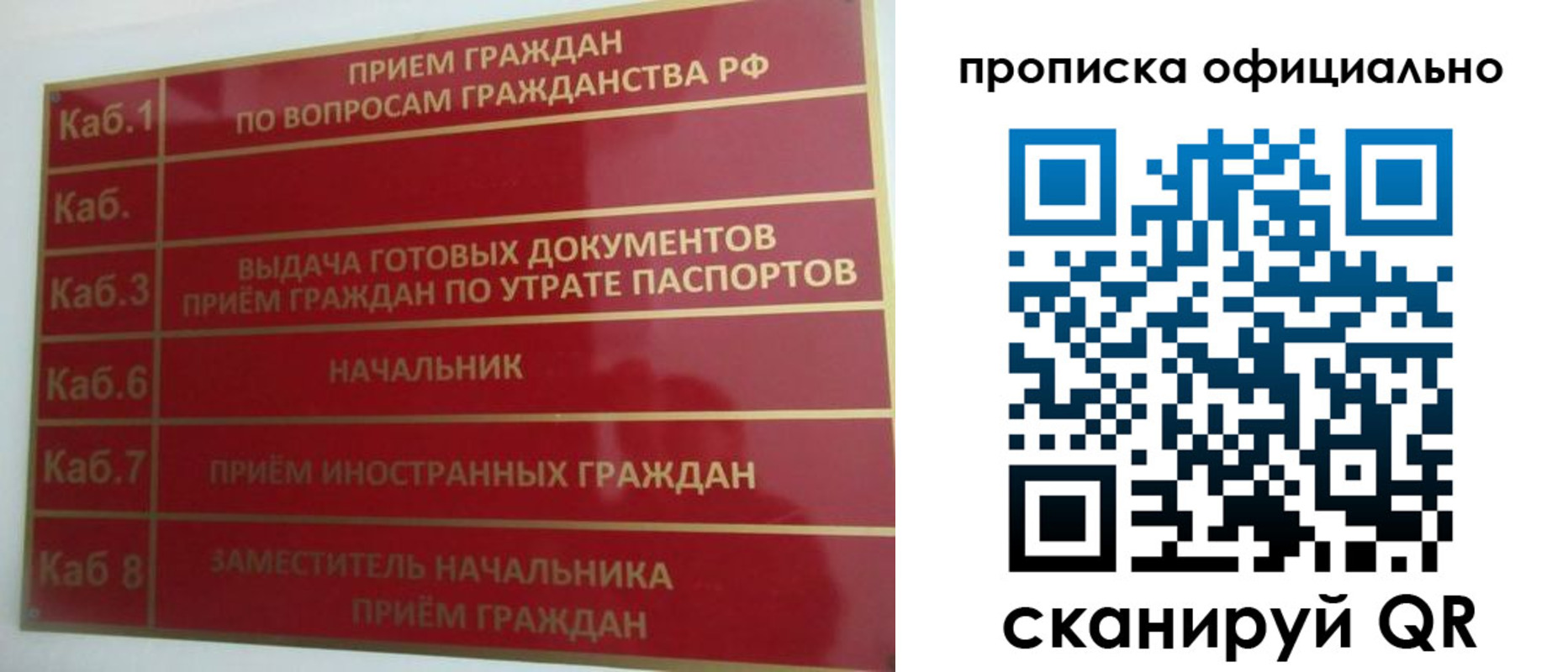 временная регистрация недорого в Талице