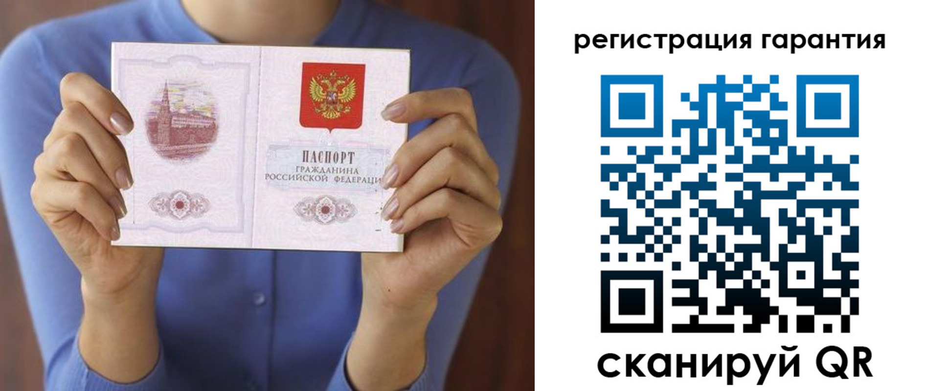 прописка для кредита в Талице