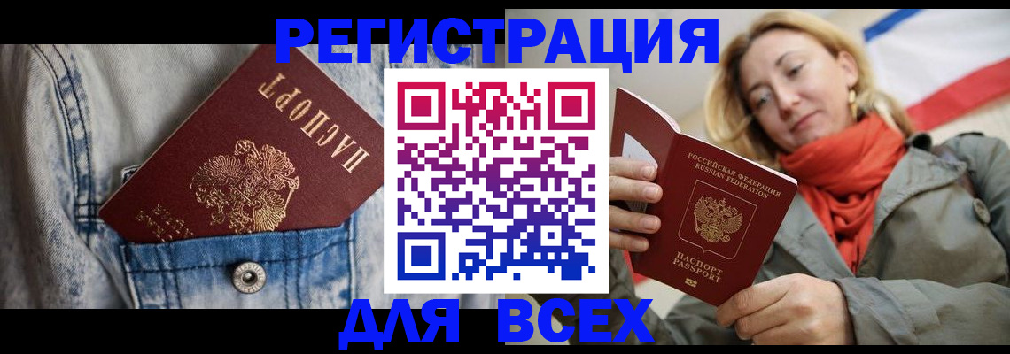прописка 2025 в Талице