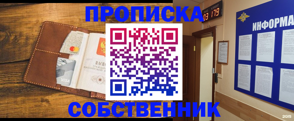 временная регистрация законно в Талице