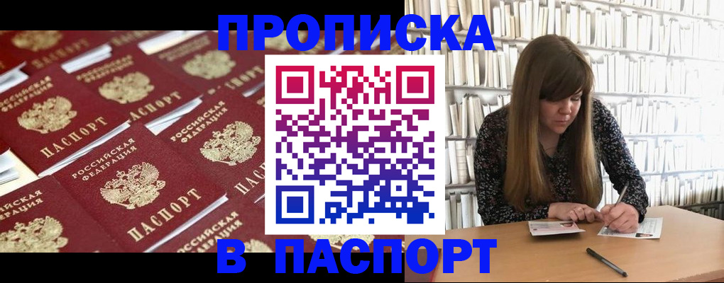 найти адрес прописки в Талице