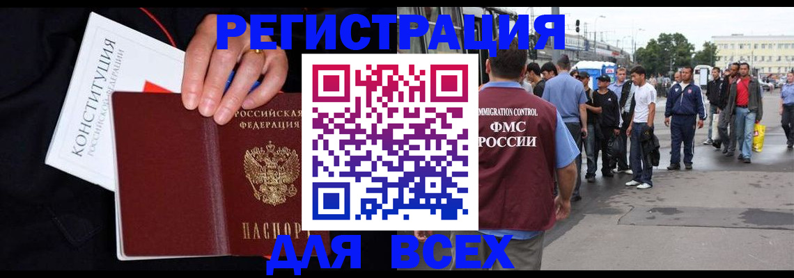 прописка от собственника в Талице