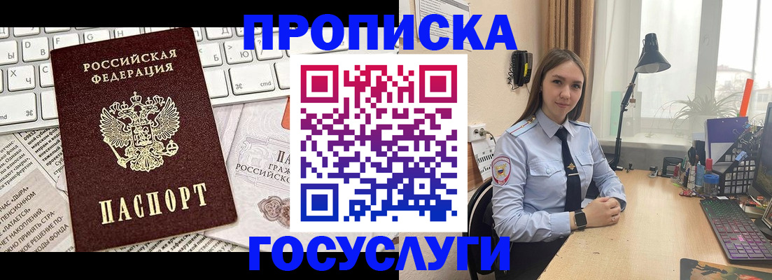 прописка в квартире в Талице