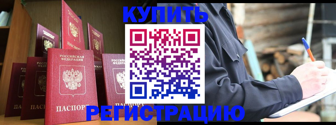 временная регистрация в квартире в Талице