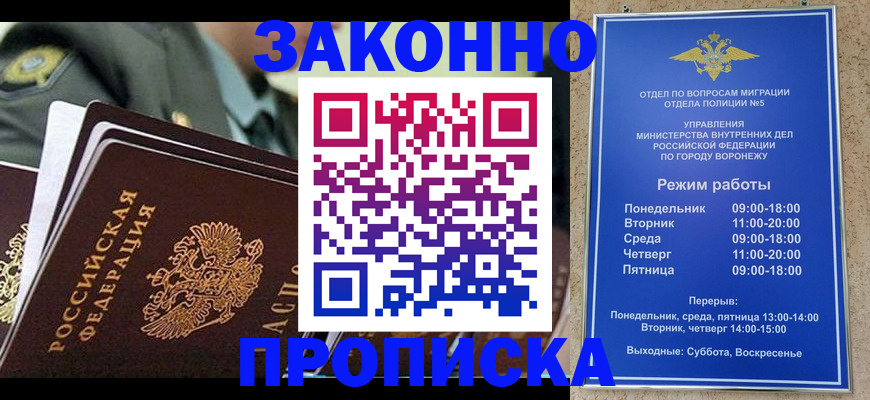 купить прописку в Талице