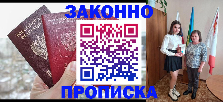 прописка регистрация в Талице