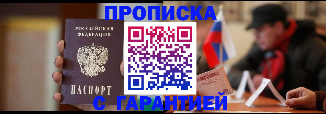 временная регистрация в квартире в Талице