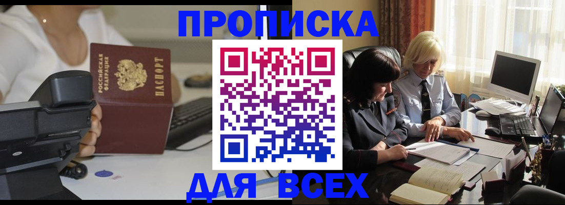 временная регистрация недорого в Талице