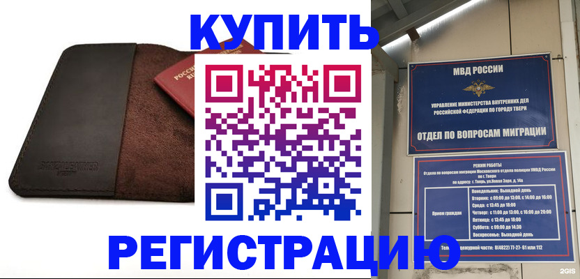 временная регистрация поиск в Талице