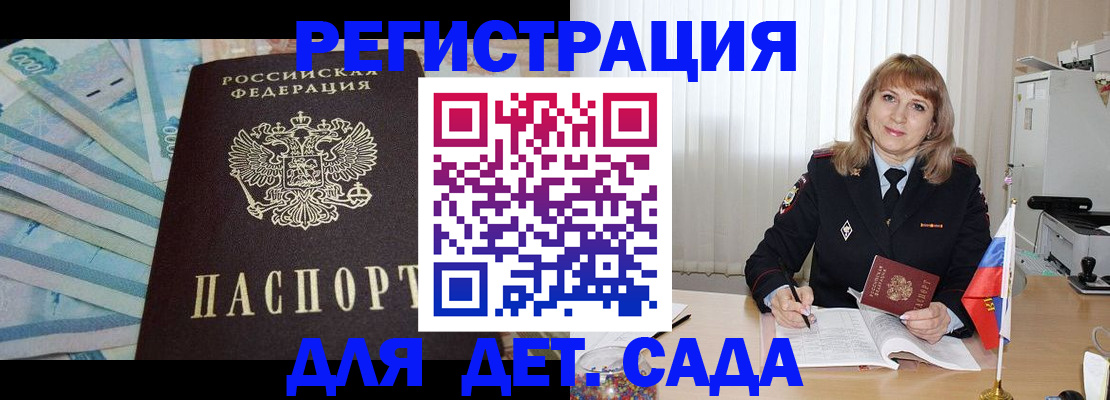 регистрация для школы в Талице